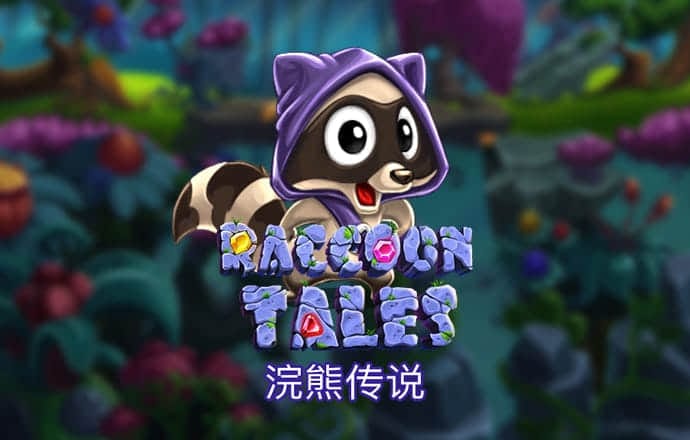 澳门手机电玩城游戏